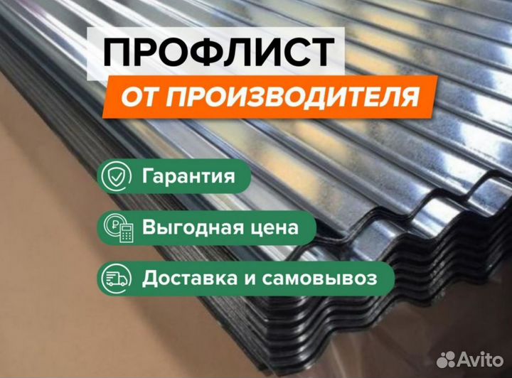 Профлист. Листы профнастила для забора