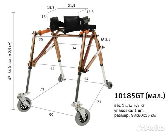 Ходунки для детей с дцп