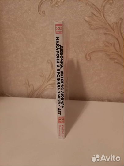 Книга-ранабэо