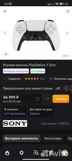 Ps5 slim с дисководом