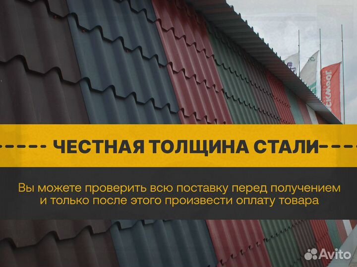 Металлочерепица Супермонтеррей