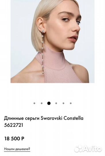 Новые Swarovski серьги Constella оригинал