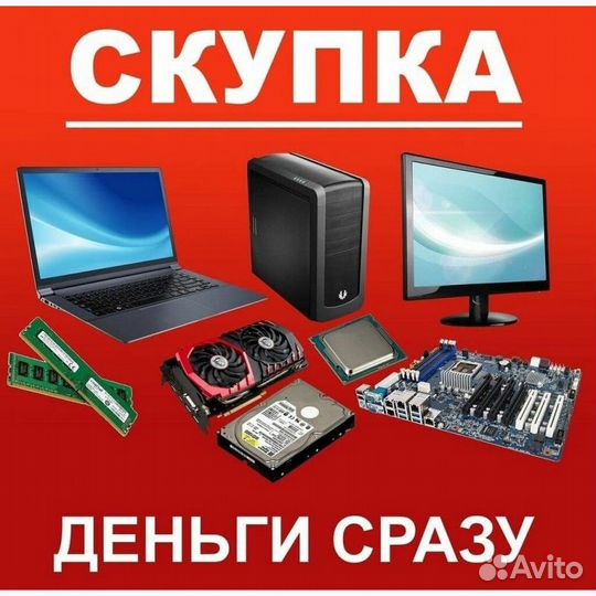 Выкуп нерабочих телевизоров,ноутбуков,телефонов,ко