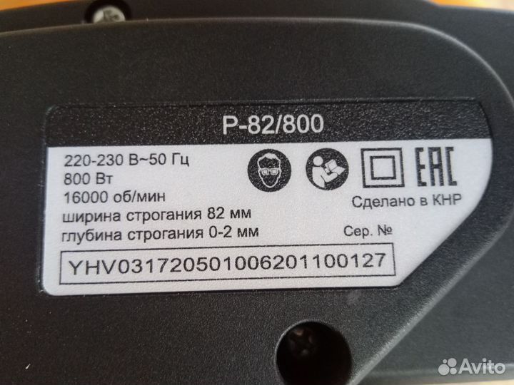 Электро рубанок