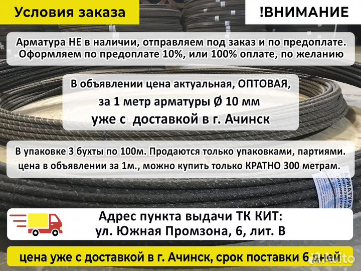 Арматура Стеклопластиковая 10 мм 300м. Под заказ