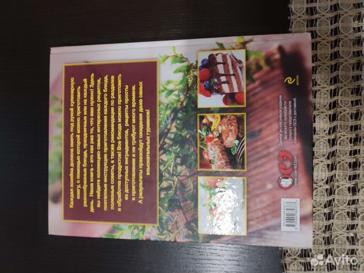 Большая кулинарная книга