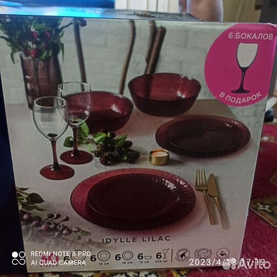 Набор посуды luminarc