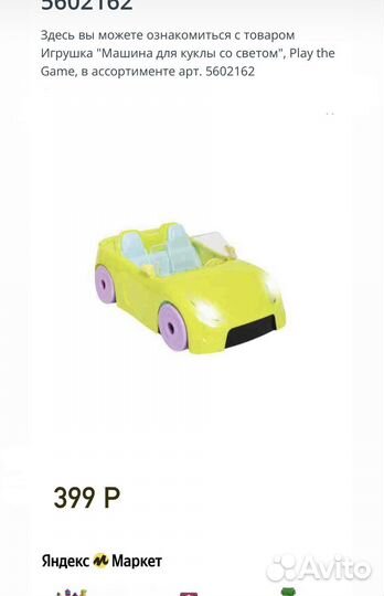 Машины со звуками и светом