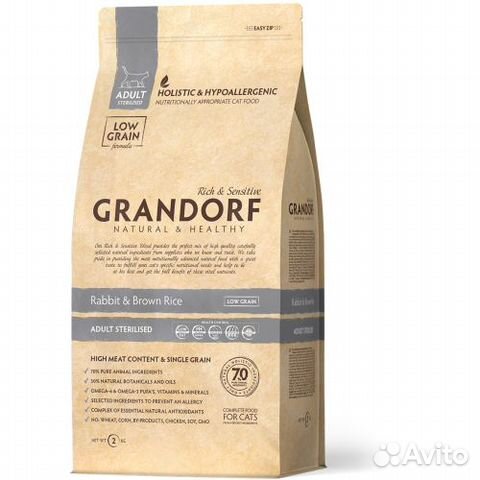 Корм для стерилиз. кошек Грандорф с Кролик/Рис,2кг