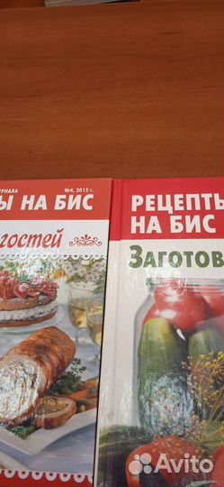 Рецепты на бис