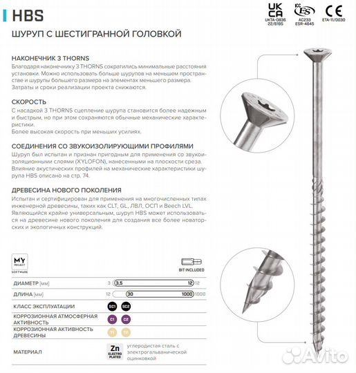 Шуруп потай SNK / HBS 6 x 120 мм для дерева