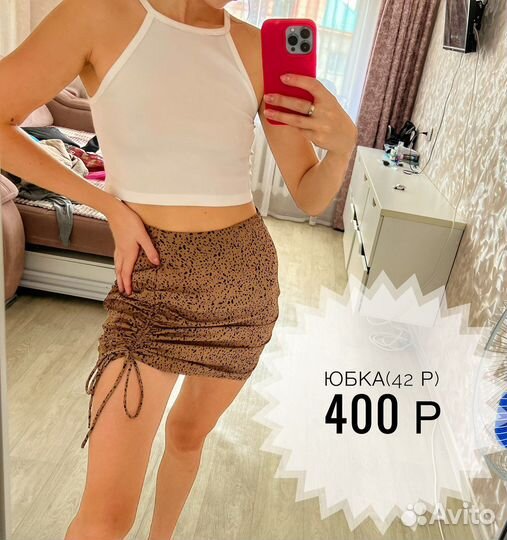 Женские вещи