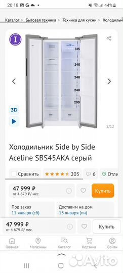 Холодильник aceline sbs45aka