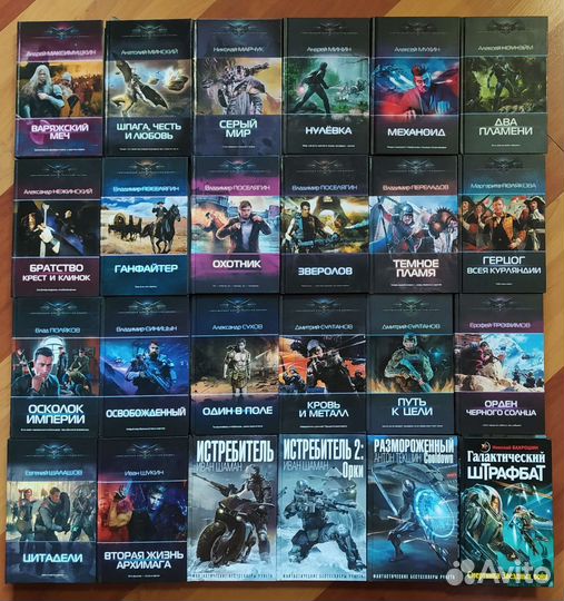 Фантастика (книги)