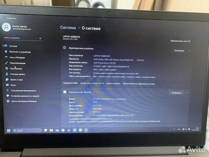 Lenovo IdeaPad S145-15API