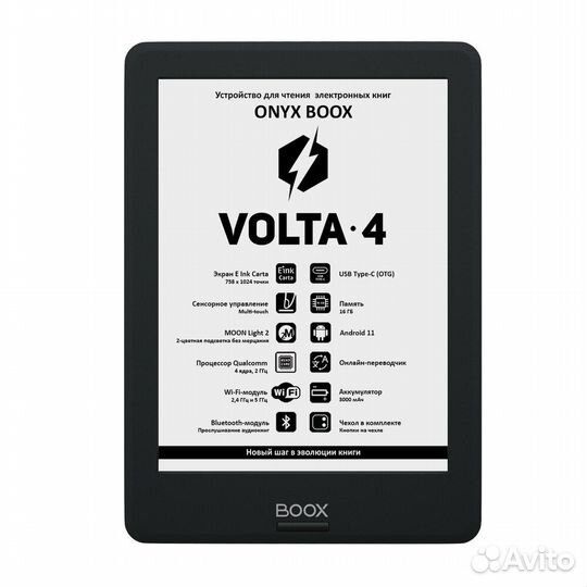 Электронная книга Onyx Boox Volta 4 Black