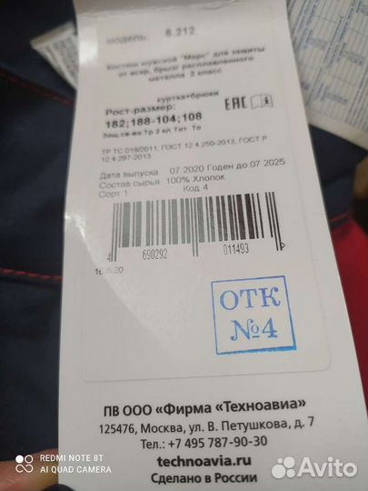 Костюм сварочный рабочий новый