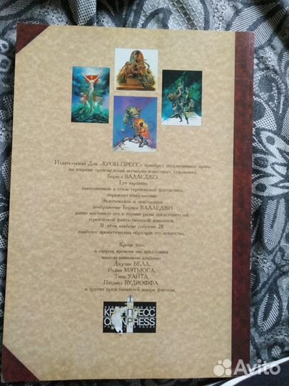 Книга Борис Воледжо