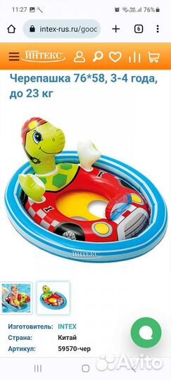 Круг для плавания intex +nivea SUN 50