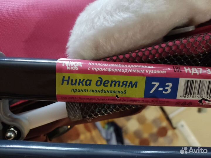 Коляска санки