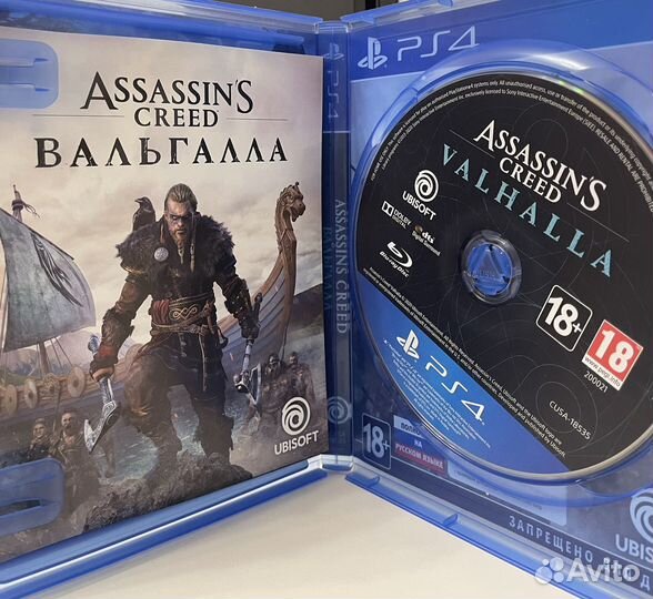 Assassins creed valhalla ps4/ps5