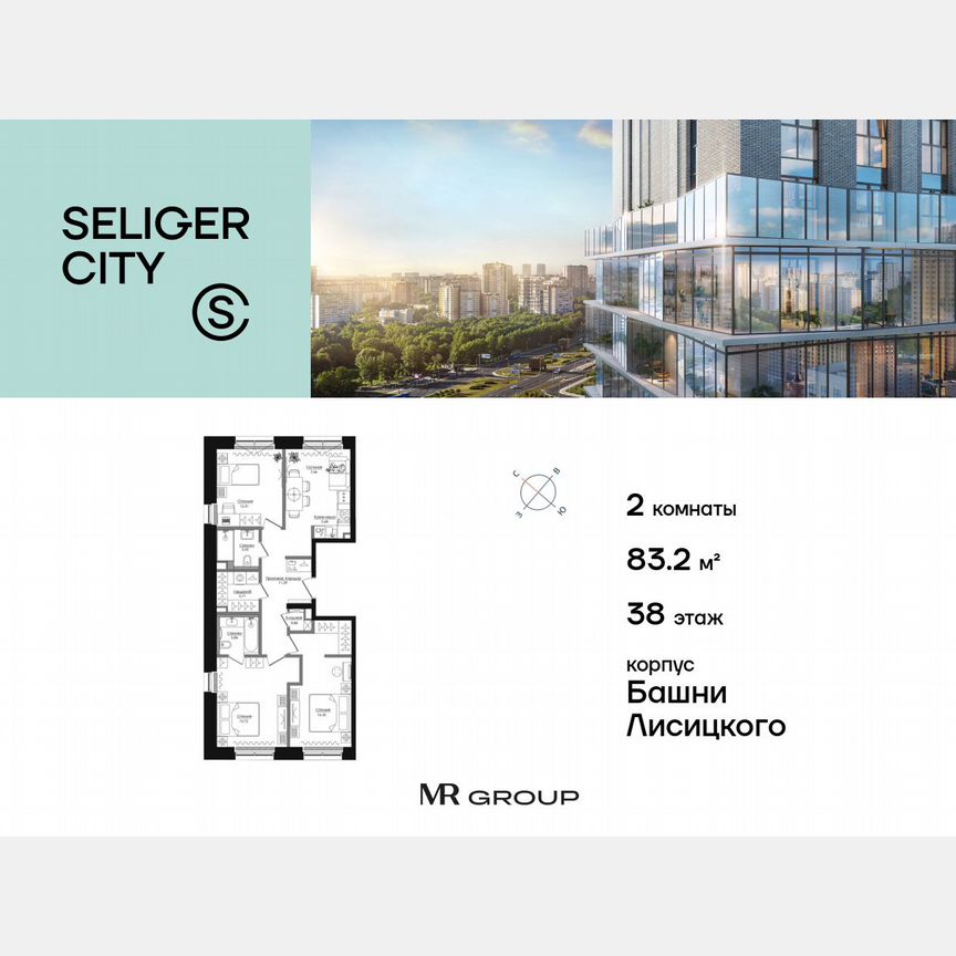 2-к. квартира, 83,2 м², 38/39 эт.