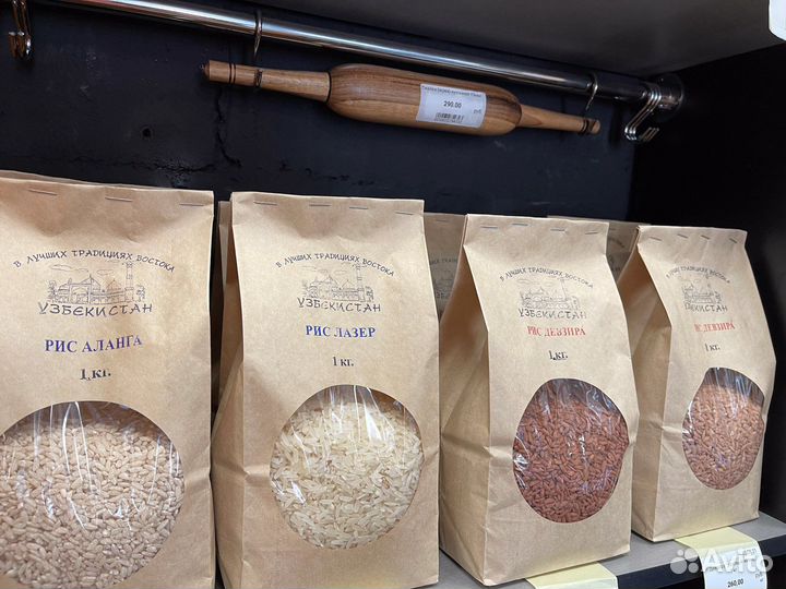 Специи приправы рис для плова Узбекистан