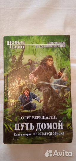 Серия книг 