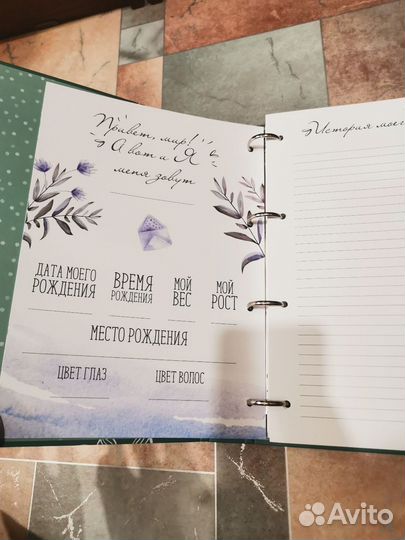 Альбом для малыша