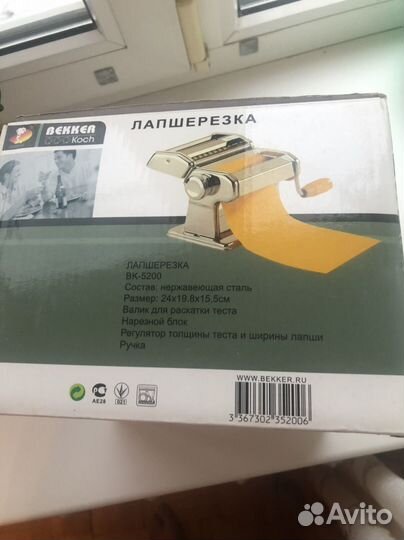 Лапшерезка ручная