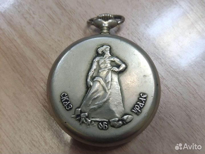 Старинные карманные часы