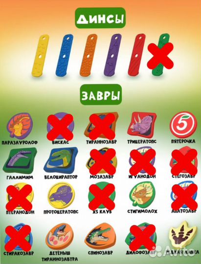 Коллекционные игрушки браслеты Завры 2