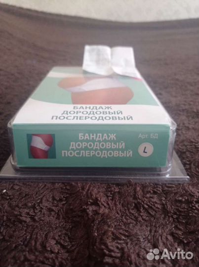 Бандаж для беременных и после родов