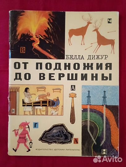 Детские книги СССР (часть 3)