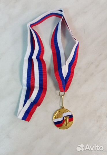 Медаль 1 место наградная золотая спортивная Новая