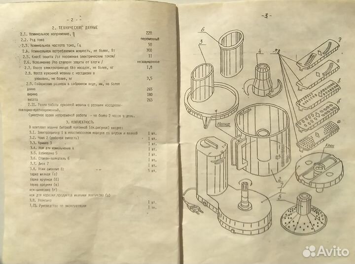 Кухонная машина 