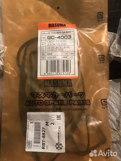 Прокладка клапанной крышки Форд Мазда 1.8-2.0