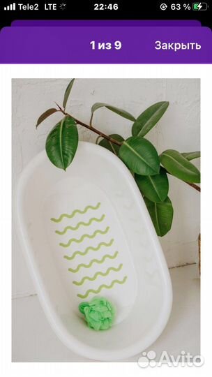 Ванночка для купания