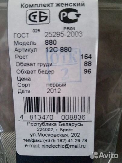 Комплект платье и жакет
