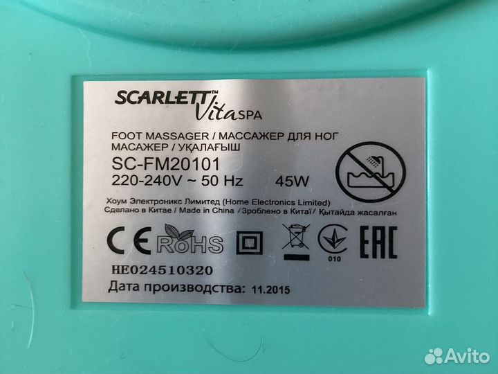 Массажная ванночка Массажер SPA