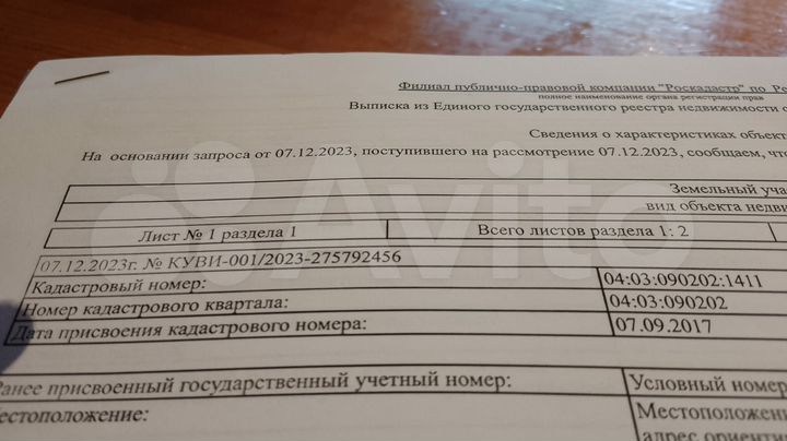Участок 25 сот. (ИЖС)