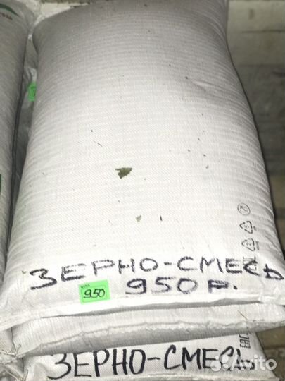 Зерно фуражное 5 кг