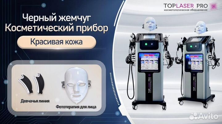 Аппарат гидропилинга