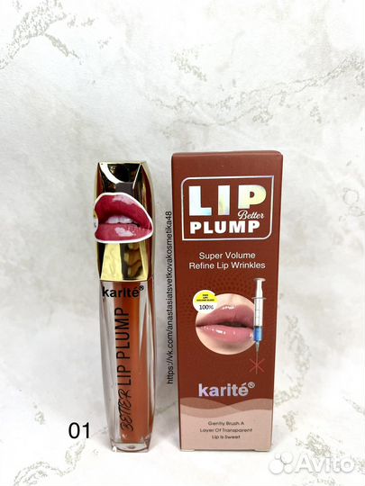Блеск для увеличения объема губ от Karite, 3 мл