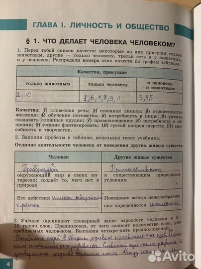 Обществознание рабочая тетрадь О.А.Котова 8 класс