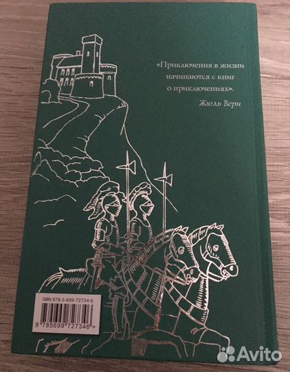 Роберт Стивенсон 