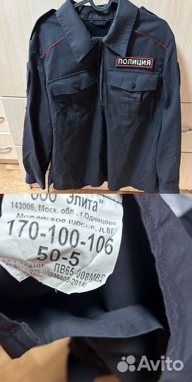 Полицейская форма