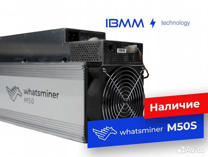 Майнер Whatsminer M50S 128Th