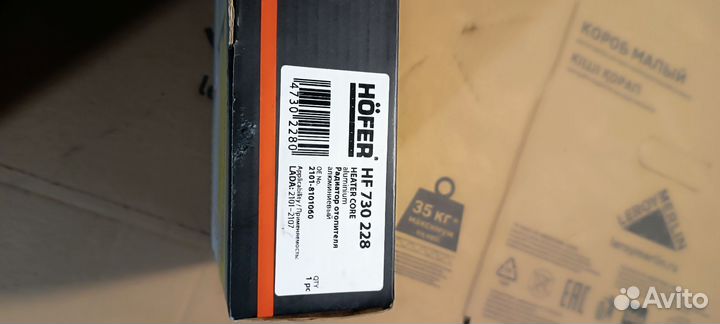 Радиатор печки ваз 2101-2107