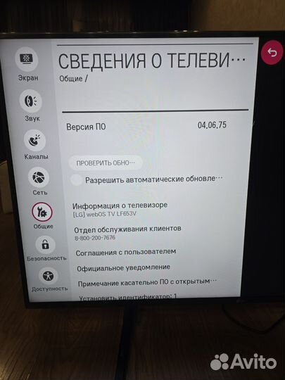 Телевизор LG 50LF653V